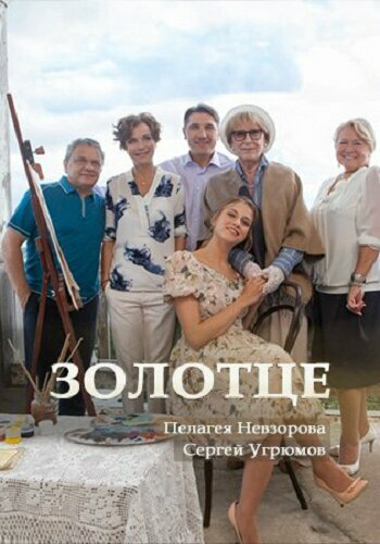 Постер сериала